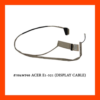 สายแพรจอ ACER E1-521 (DISPLAY CABLE)