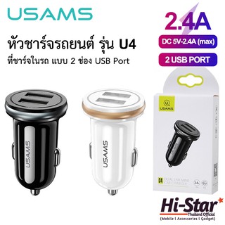 Usams หัวชาร์จรถยนต์ C4 ที่ชาร์จในรถ 2.4A แบบชาร์จเร็ว 2 USB Car Charger