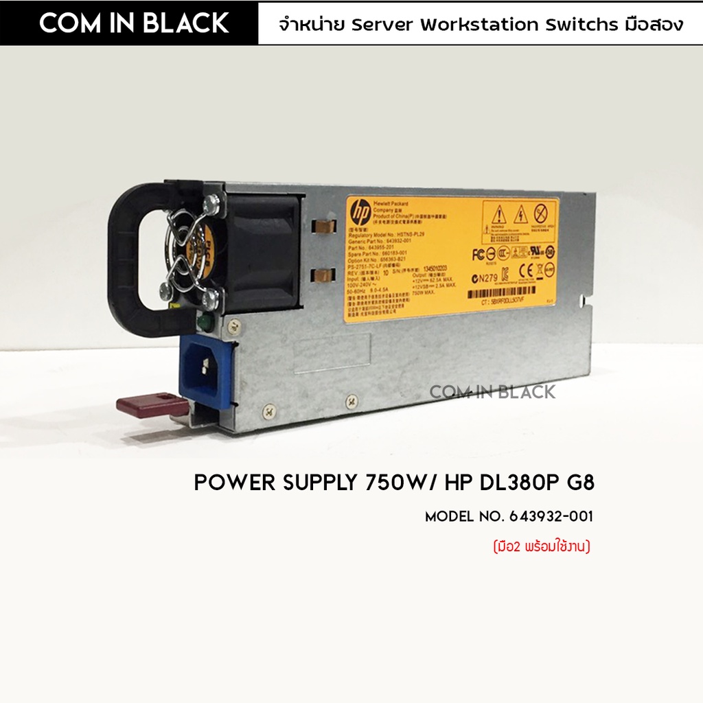 Power supply hp dl380p g8 750W มือ 2 พร้อมใช้งาน