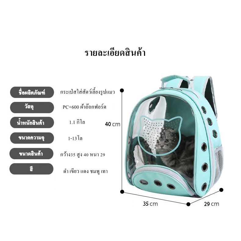 P002 Space pet package กระเป๋าแมว กระเป๋าใส่สัตว์​เลี้ยงทรงอวกาศ  มี5สีให้เลือก รูปที่ 2