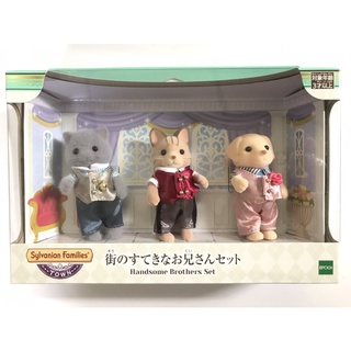 Sylvanian Brother Set / ซิลวาเนียน สามหนุ่มแห่งทาวน์ซีรี่ย์