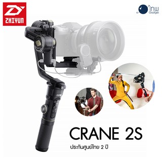 Zhiyun Crane 2S ประกันศูนย์ไทย 2 ปี