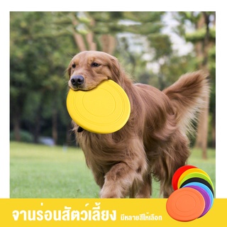 การจัดส่งสินค้าจากประเทศไทย สัตว์เลี้ยงของเล่น frisbee