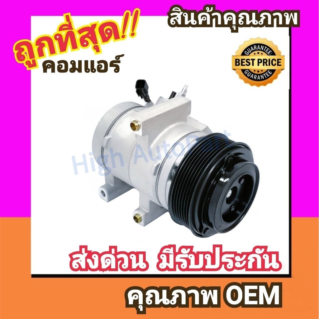 คอมแอร์ ฟอร์ด เรนเจอร์'12-14 ดีเซล,บีที50 โปร ดีเซล คอมเพรสเซอร์ คอม แอร์ Compressor Ford Ranger 2012,Mazda BT50 Pro