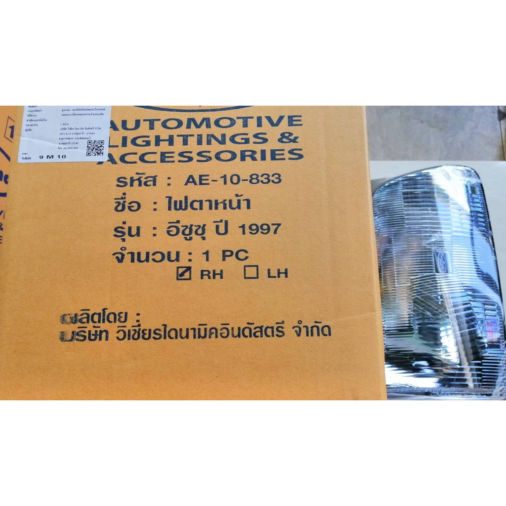 ไฟหน้า ISUZU TFR ปี97 ข้างLH ตราเพชร ราคาดวงละ 550บาท