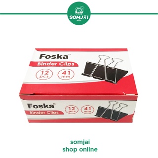 Foska -   ฟอสก้า คลิปดำหนีบกระดาษ ที่หนีบกระดาษ หลายขนาด