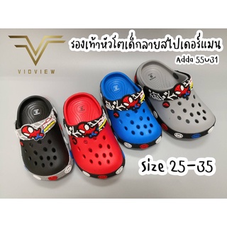 VIDVIEW รองเท้าแตะเด็กหัวโต Adda 55U31 ลายสไปเดอร์แมน น่ารัก ใส่สบาย (ไซส์ 25-35) รองเท้าเด็ก รองเท้าเด็กชาย