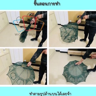 มุ้งดักปลา 4, 6, 8,10, ช่อง ที่ดักกุ้งฝอย🦐ตาข่ายดักปลา กระชังปลา Automatic Shrimp &amp; Crab Net Trap wb99