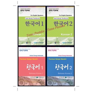 หนังสือเรียน Eps Topic 1 &amp; 2 Self-Study Guide Self Study Textbook+Audio (Indonesia &amp; English) - หนังสือมาตรฐานเกาหลี