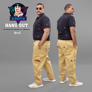 Big boyz กางเกงคาร์โก้ รุ่น HANGOUT ขายาว (สีกากี) ทรงกระบอกเล็ก เอว 26-49 นิ้ว SS-5XL กางเกงช่าง กางเกงผู้ชาย