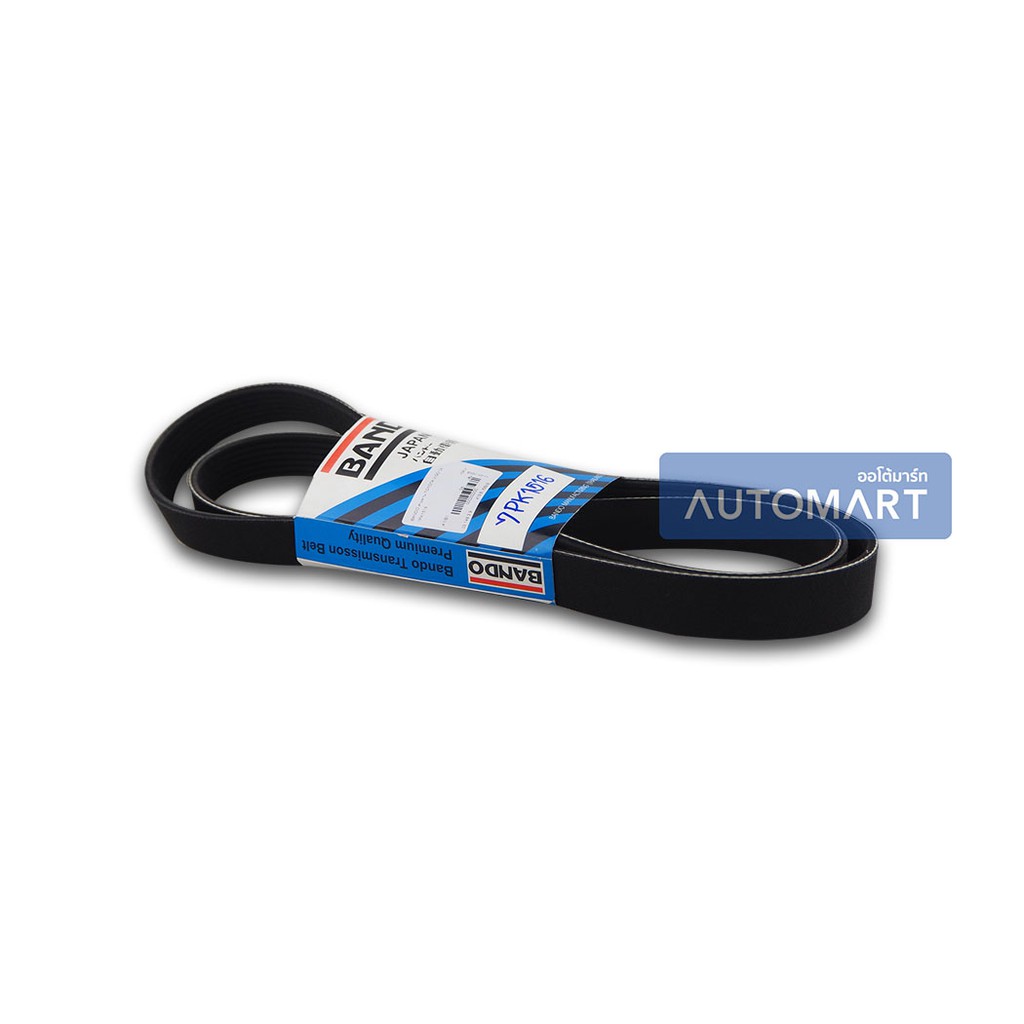 BANDO สายพาน TOYOTA VIGO '04 7PK1516 จำนวน 1 ชิ้น