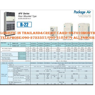 DAIKINแอร์201000BTUแบบตู้ตั้งพื้นPACKAGEDราคานี้ไม่รวมติดตั้งFREE LOGISTICสั่งง่าย จัดส่งเร็ว