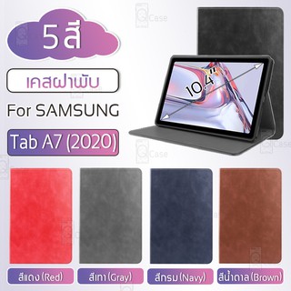 Qcase - Smart Case Samsung Tab A7 (2020) เคสฝาพับ เคส เคสฝาพับแบบสองพับ  - PU Leather Smart Case Tri-Fold Auto Sleep