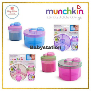 Munchkin กระปุกใส่นมผง กล่องใส่นมผง BPA Free Formula Dispenser Combo (แพคละ 2 ชิ้น)