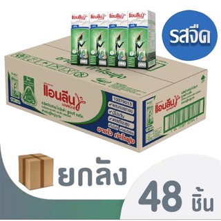 แอนลีนมอฟแม็กซ์นมยูเอชทีรสจืด 180มล.(48กล่อง)