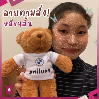 ตุ๊กตาหมีขนสั้นตัวนุ่ม ใส่เสื้อสกรีนลายได้ตามสั่ง ตุ๊กตาสกรีนรูป กรีนชื่อ ของขวัญสกรีน หมี14uptobear