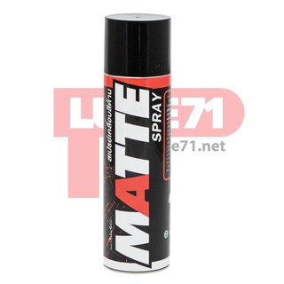 LUBE71 สเปรย์เคลือบสีด้าน Matte ขนาด 600ml.