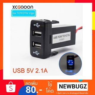 ช่อง USB Charger สำหรับ Toyota VIGO Fortuner  Innova Commuter
