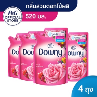 Downy ดาวน์นี่ น้ำยาปรับผ้านุ่ม กลิ่นสวนดอกไม้ผลิ แบบเติม 520มล Garden Bloom Fabric Softener Refill 520ml x4 ถุง