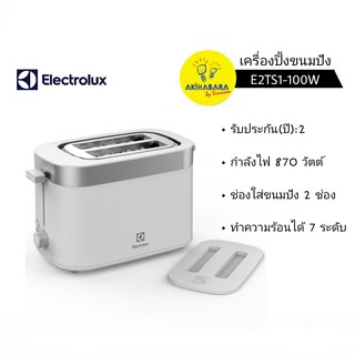 เครื่องปิ้งขนมปัง ELECTROLUXรุ่น E2TS1-100W