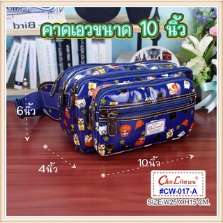 #กระเป๋าคาดเอว#พ่อค้า#แม่ค้าหนัง pvcลายการ์ตูน กันน้ำChalita…