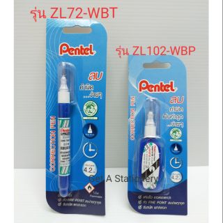 น้ำยาลบคำผิด Pentel เพนเทล ขนาด 4.2 มล. มีให้เลือก 2 รุ่น ขายปลีกน้า !!!