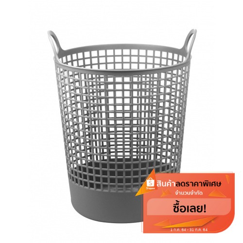 GlobalHouse SAKU ตะกร้าผ้าพลาสติกมีหู 40ลิตร ขนาด 41x41x52.5ซม. รุ่น TG51950 สีเทา สินค้าของแท้คุณภาพดี