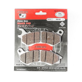 ผ้าเบรค ผ้าเบรคหน้า PCX150 , Zoomer ผ้าดิสเบรค ผ้าเบรคหน้า Chikada ชิคาดะ brake pad 300IQ Racing