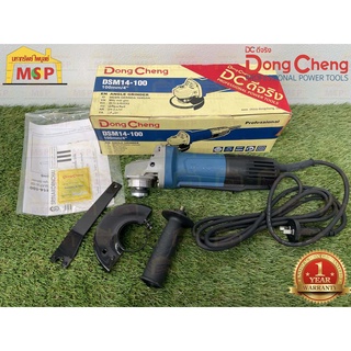 Dongcheng เจียร์ 4" DSM14-100 เซฟตี้สวิทช์ 800W