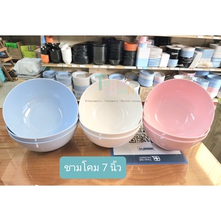 ถ้วยบะหมี่ทรงโคม (3ใบ) ทำจากเมลามีนอย่างดี (7-8นิ้ว) ผลิตโดยบริษัทอินเตอร์เมลามีน