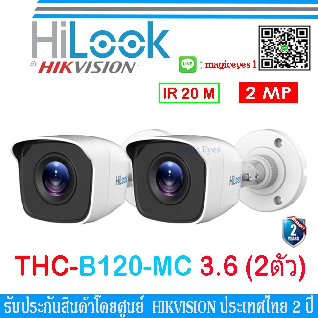 HiLook กล้องวงจรปิด 2MP รุ่น THC-B120-MC 3.6mm 2ตัว