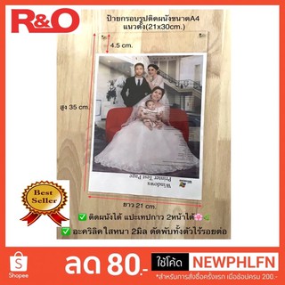 ป้ายติดผนังขนาดA4แนวตั้งรุ่นดัดพับทั้งตัว