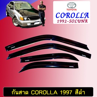 กันสาด Toyota Corolla (โคโรล่า) 1997 สีดำ