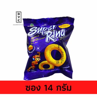 ขนมซุปเปอร์ริงชีส(Super ring cheese) รุ่นแบ่งขาย14 กรัม (ห่อเล็กสำหรับชิม)