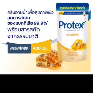 Protex​ ครีมอาบน้ำโพรเทคส์​พรอพโพลิส​400มล.​ถุงเติม