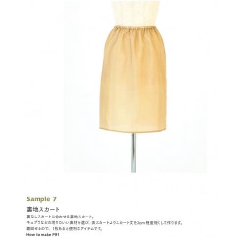 หนังสือญี่ปุ่น – Skirt & Pants ลายพื้นฐานของกระโปรงและกางเกง พร้อม pattern 9784529061247 ราคา ถูกที่สุด ดีลบีเคเค แกลเลอรีภาพที่ 8