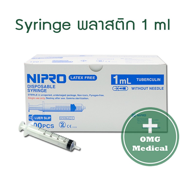 SYRINGE พลาสติก ขนาด 1 ml. ไม่ติดเข็ม