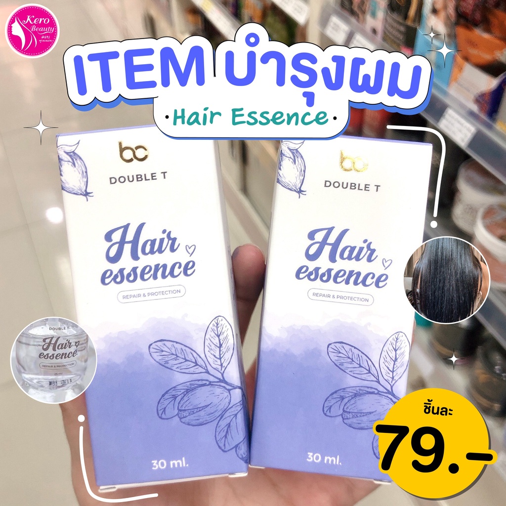 Hair Essence Double T เอสเซ้นส์บำรุงเส้นผม