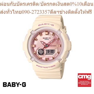 CASIO นาฬิกาข้อมือผู้หญิง BABY-G รุ่น BGA-280-4A2DR นาฬิกา นาฬิกาข้อมือ นาฬิกาข้อมือผู้หญิง