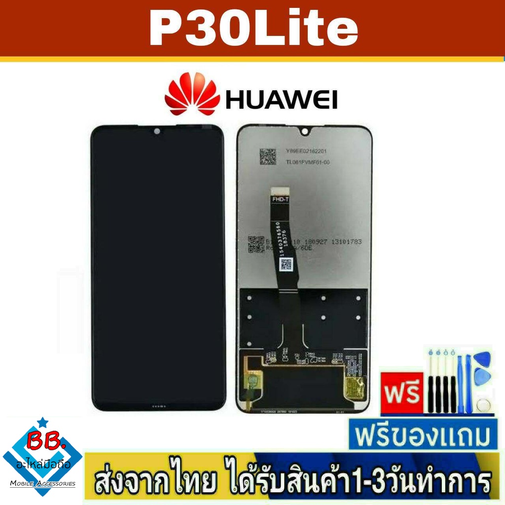 หน้าจอ Huawei P30Lite , Nova4E หน้าจอมือถือ จอมือถือ จอLCD อะไหล่มือถือ จอทัชสกีน สีชัดทัชลื่น ปรับแสงได้