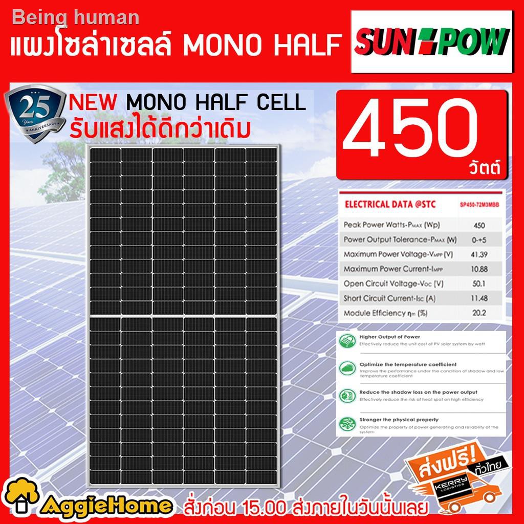 ☊℗☂SUN POW แผงโซล่าเซลล์ รุ่น SP-450-72M3MBB 450วัตต์ MONO HALF CELL แผงพลังงานแสงอาทิตย์ โซล่าเซลล์อุปกรณ