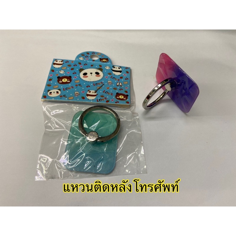 iring แหวนติดมือถือ แหวนติดโทรศัพท์มือถือ ที่ตั้งมือถือแฟชั่น i-Ring Hook ขาตั้งยึดโทรศัพท์