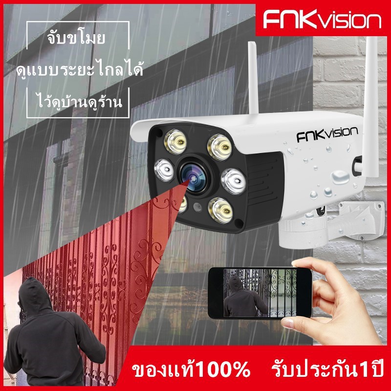 FNKvision IR + White Lamp คืนวิสัยทัศน์ กล้องวงจรปิด WiFi IP Camera 1080P 2.0ล้านพิกเซล กลางแจ้ง กันน้ำ กล้องวงจร 216S