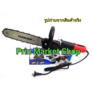 เครื่องเจียร 4 นิ้ว 600w + BLD ชุดบาร์เลื่อยโซ่ ยาว 11.5 นิ้ว