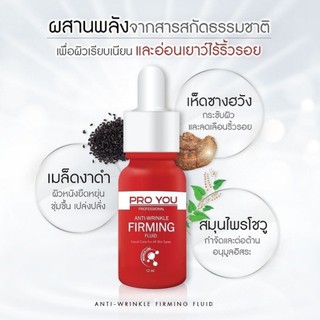 📦พร้อมส่ง/ของแท้‼ ProYou Anti-Wrinkle Firming Fluid (12ml)