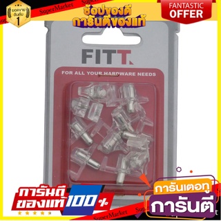 🔥ดีสุด✅ ปุ่มรับชั้นอะคริลิก FITT SS-85 10 ตัว/ชุด  SHELF SUPPORT FITT SS-85 10EA/SET 🔥ขายดี🚚