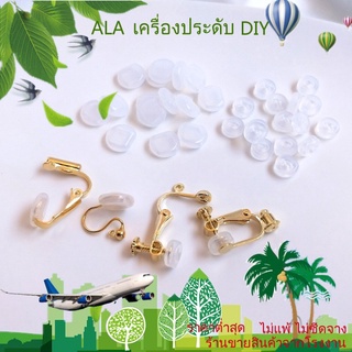 ❤️เครื่องประดับ DIY❤️แผ่นคลิปหนีบหูป้องกันยุงเป็นมิตรกับสิ่งแวดล้อม【ต่างหู/เครื่องประดับต่างหู】