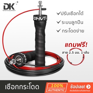 เชือกกระโดด สายเคเบิล Jump Rope ระบบลูกปืนแบริ่ง ลื่นไหล ไม่สะดุด ปรับความยาวเชือกได้ สีดำ