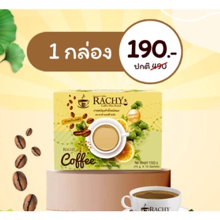 RACHY Ginkgo Plus Coffee ราชี่ กิงโกะ พลัส คอฟฟี่ ไม่มีไขมันทรานส์ กาแฟผสมสมุนไพร ไม่มีน้ำตาลลดพุงไว 60 Cal.