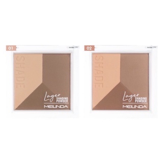 ✅ถูก/แท้ MEILINDA Layer Shading Powder (คอนทัวร์ เฉดดิ้ง)